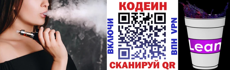 ссылка на мегу ССЫЛКА  Усмань  Кодеин напиток Lean (лин) 