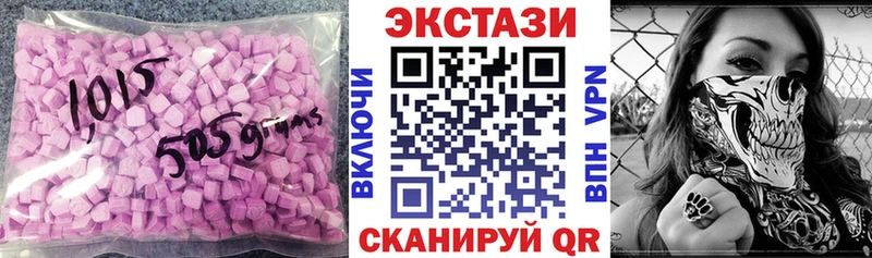 ЭКСТАЗИ диски  Усмань 
