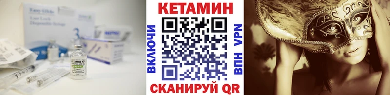 Кетамин ketamine  наркошоп  кракен ONION  Усмань 