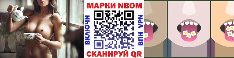 Марки 25I-NBOMe 1,5мг купить сайты Усмань
